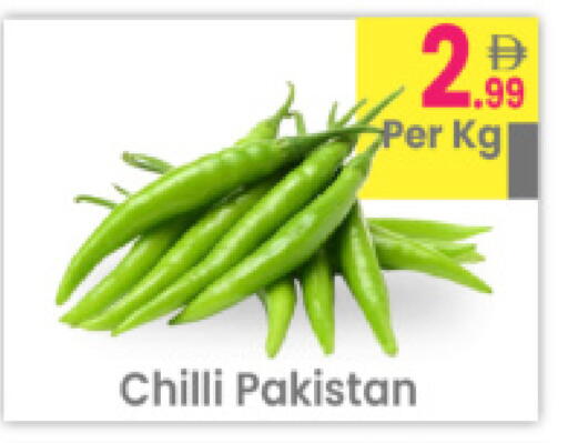 Chilli available at مركز كل يوم in الإمارات العربية المتحدة , الامارات - رَأْس ٱلْخَيْمَة