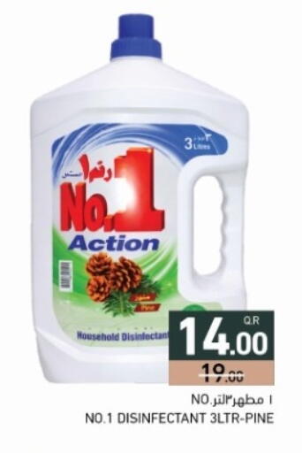 available at أسواق رامز in قطر - الضعاين