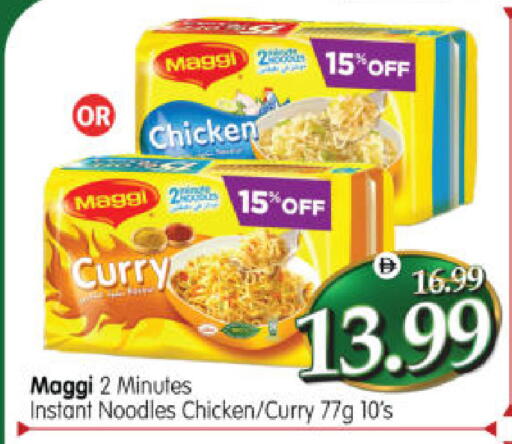 available at هايبر ماركت المدينة in الإمارات العربية المتحدة , الامارات - أبو ظبي