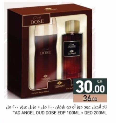 available at أسواق رامز in قطر - الضعاين
