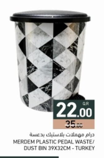 available at أسواق رامز in قطر - الضعاين