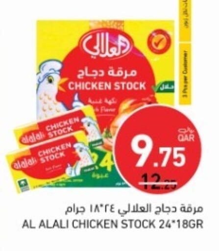available at أسواق رامز in قطر - الضعاين