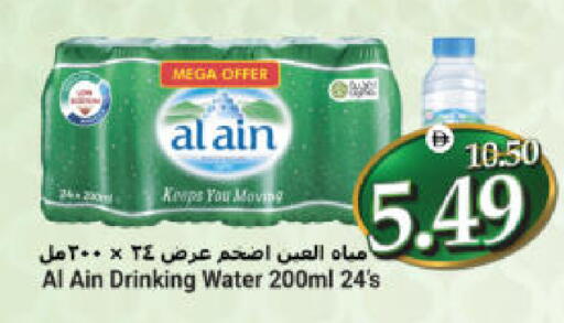 available at هايبر ماركت المدينة in الإمارات العربية المتحدة , الامارات - أبو ظبي