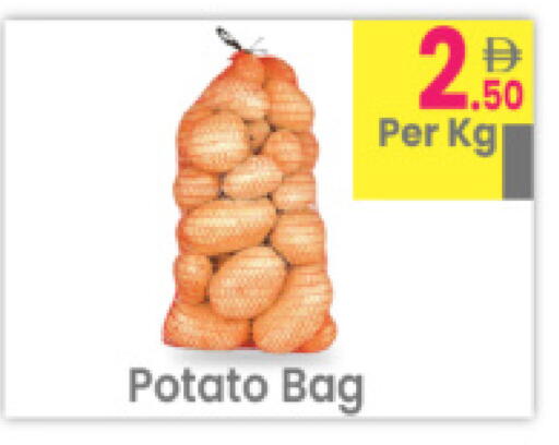 Potato available at مركز كل يوم in الإمارات العربية المتحدة , الامارات - رَأْس ٱلْخَيْمَة
