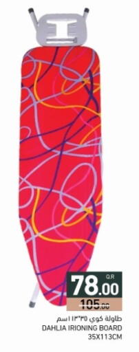 available at أسواق رامز in قطر - الضعاين