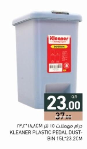 available at أسواق رامز in قطر - الضعاين