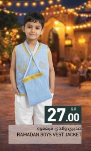 available at أسواق رامز in قطر - الريان