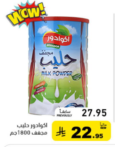available at أسواق رامز in مملكة العربية السعودية, السعودية, سعودية - تبوك