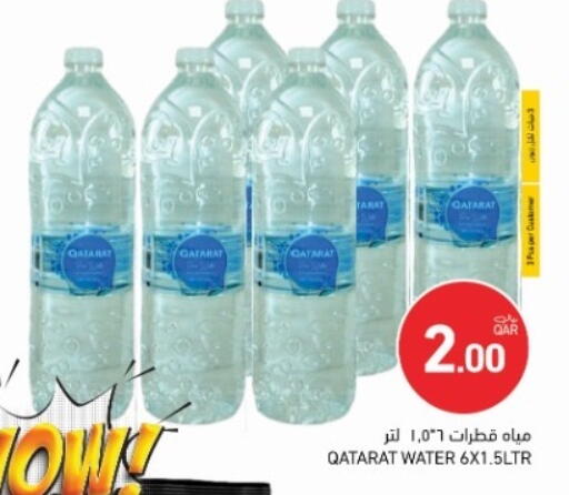 available at أسواق رامز in قطر - الضعاين