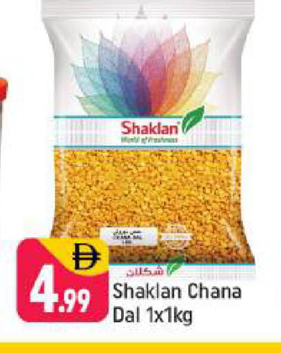 available at شكلان ماركت in الإمارات العربية المتحدة , الامارات - دبي