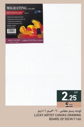 available at أسواق رامز in قطر - الدوحة