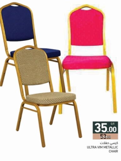 available at أسواق رامز in قطر - الضعاين