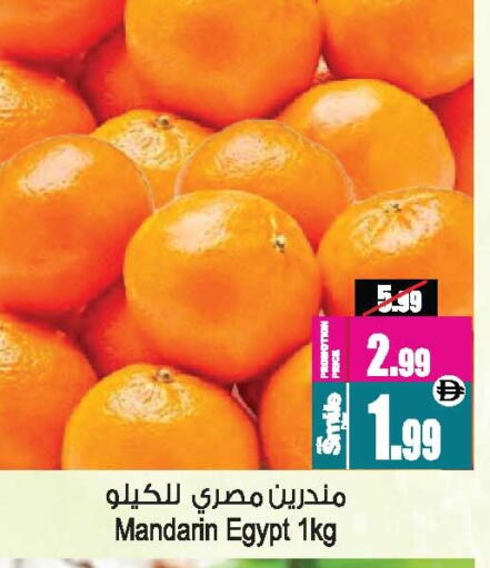 Mandarin from Egypt available at أنصار مول in الإمارات العربية المتحدة , الامارات - الشارقة / عجمان