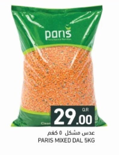 available at أسواق رامز in قطر - الضعاين