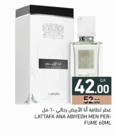 available at أسواق رامز in قطر - الضعاين
