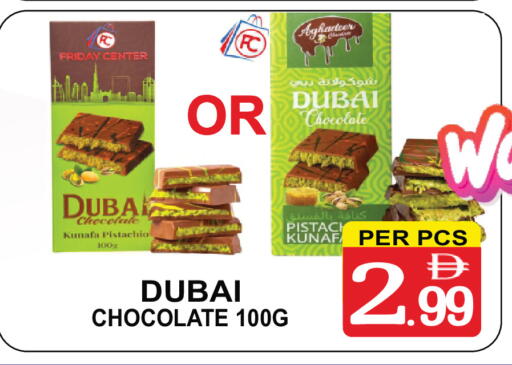 available at مركز الجمعة in الإمارات العربية المتحدة , الامارات - دبي