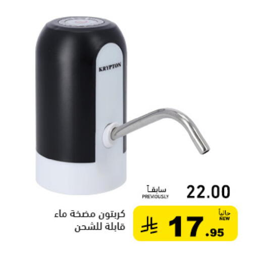 available at أسواق رامز in مملكة العربية السعودية, السعودية, سعودية - تبوك