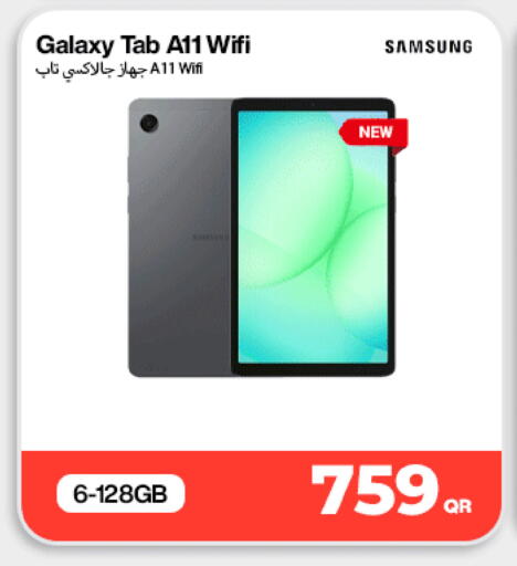 available at ميراكل للهواتف in قطر - الشحانية