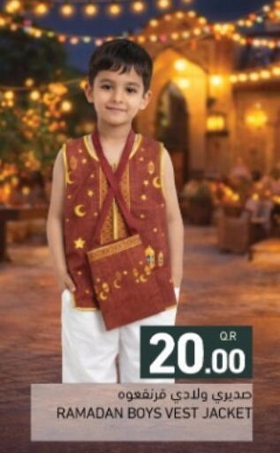 available at أسواق رامز in قطر - الضعاين