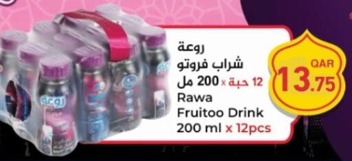 available at أسواق رامز in قطر - الضعاين