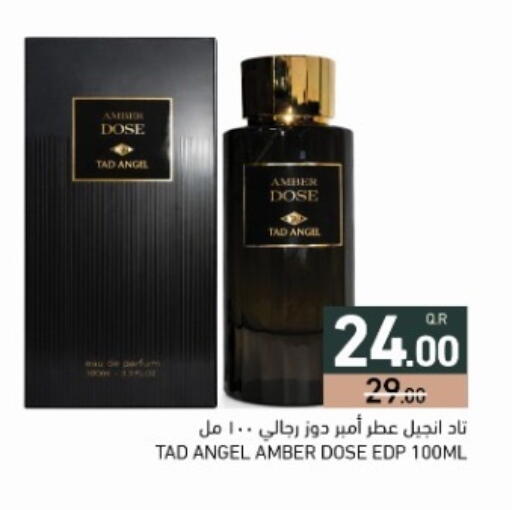 available at أسواق رامز in قطر - الضعاين