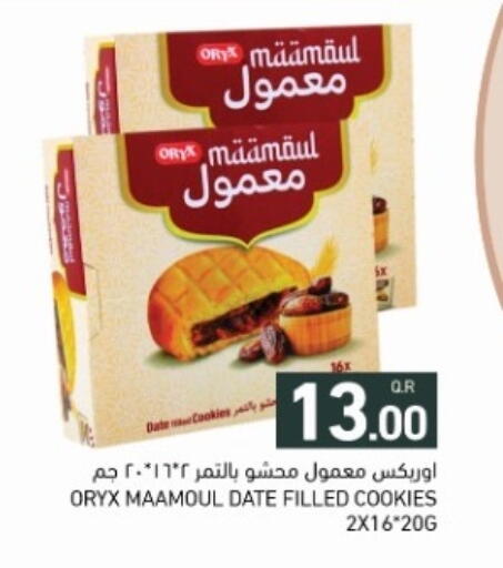 Date available at أسواق رامز in قطر - الضعاين