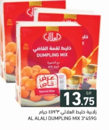 available at أسواق رامز in قطر - الدوحة
