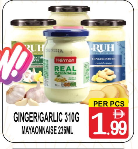 Ginger Garlic available at مركز الجمعة in الإمارات العربية المتحدة , الامارات - دبي