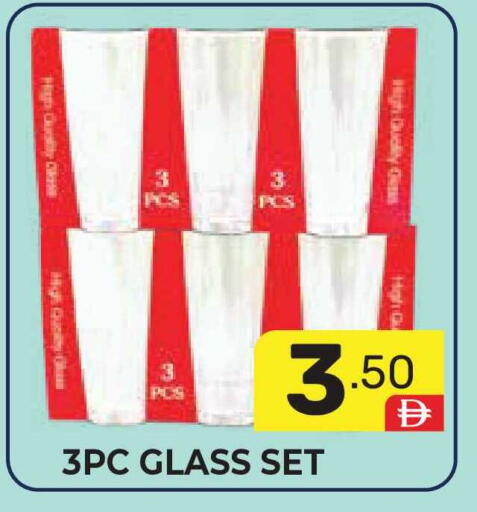 available at دريم نايت هايبرماركت in الإمارات العربية المتحدة , الامارات - دبي