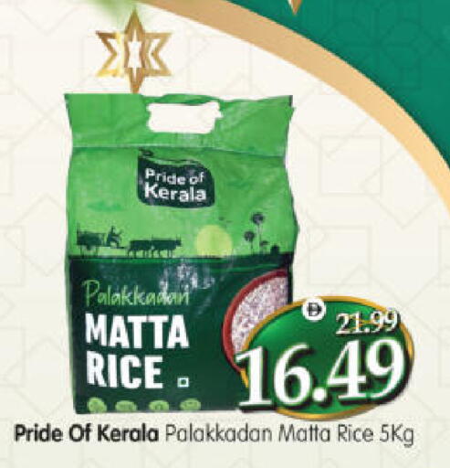 available at هايبر ماركت المدينة in الإمارات العربية المتحدة , الامارات - أبو ظبي