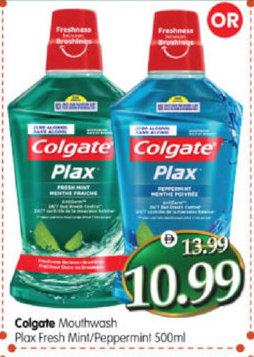 Mint available at هايبر ماركت المدينة in الإمارات العربية المتحدة , الامارات - أبو ظبي