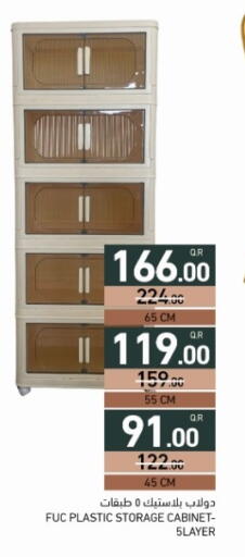 available at أسواق رامز in قطر - الضعاين