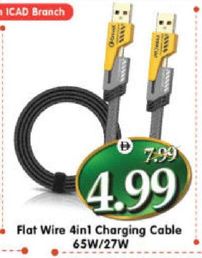 available at هايبر ماركت المدينة in الإمارات العربية المتحدة , الامارات - أبو ظبي