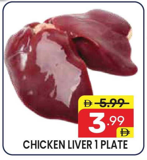 available at دريم نايت هايبرماركت in الإمارات العربية المتحدة , الامارات - دبي