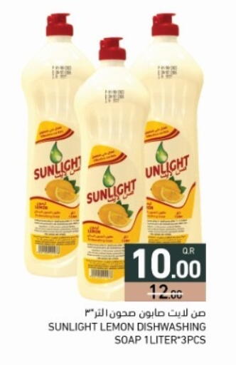 Lemon available at أسواق رامز in قطر - الضعاين