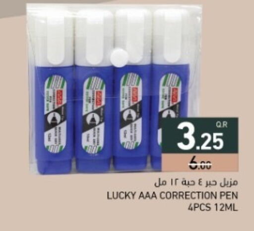 available at أسواق رامز in قطر - الضعاين