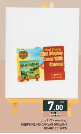 available at أسواق رامز in قطر - الضعاين