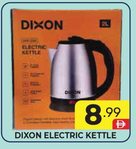 available at دريم نايت هايبرماركت in الإمارات العربية المتحدة , الامارات - دبي