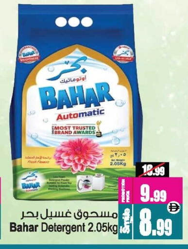 available at أنصار مول in الإمارات العربية المتحدة , الامارات - الشارقة / عجمان