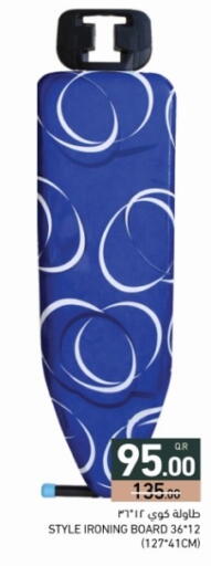 available at أسواق رامز in قطر - الضعاين