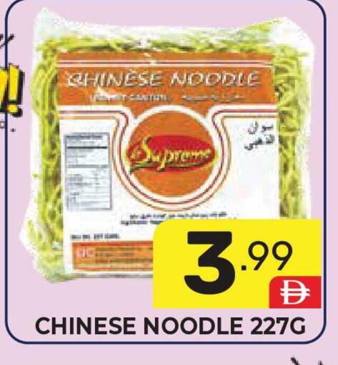 available at دريم نايت هايبرماركت in الإمارات العربية المتحدة , الامارات - دبي