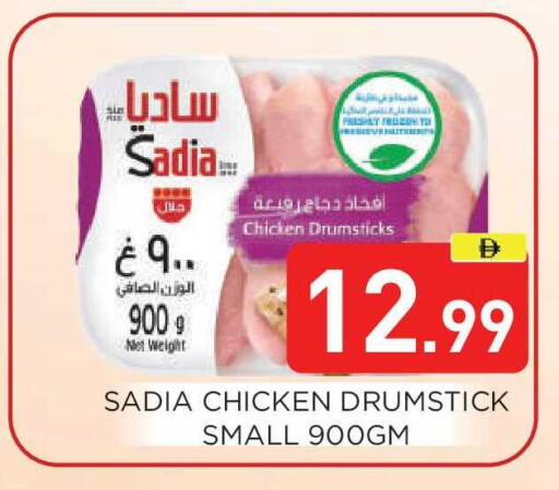 available at عين المدينة هايبرماركت in الإمارات العربية المتحدة , الامارات - الشارقة / عجمان