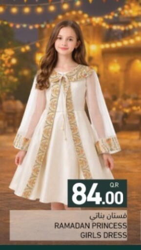 available at أسواق رامز in قطر - الضعاين