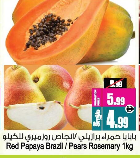 Papaya Rosemary from Brazil available at أنصار مول in الإمارات العربية المتحدة , الامارات - الشارقة / عجمان
