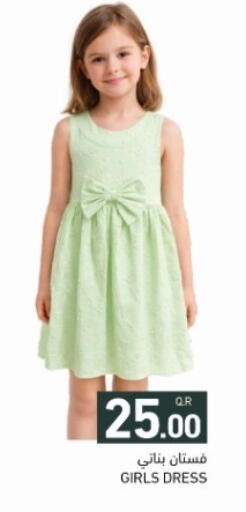 available at أسواق رامز in قطر - الضعاين