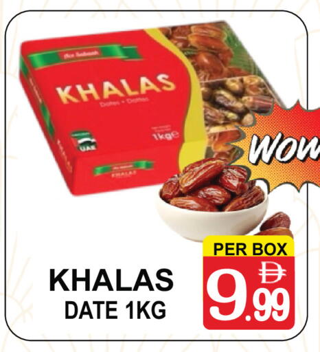 Date available at جفت بوينت in الإمارات العربية المتحدة , الامارات - دبي