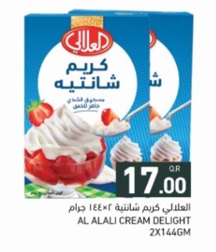 available at أسواق رامز in قطر - الضعاين