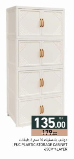 available at أسواق رامز in قطر - الضعاين