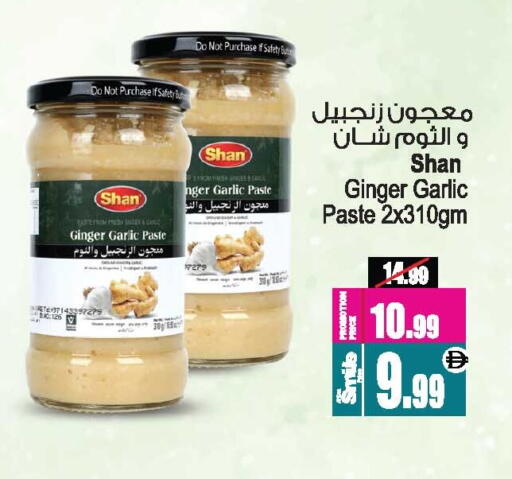 Ginger Garlic available at أنصار مول in الإمارات العربية المتحدة , الامارات - الشارقة / عجمان