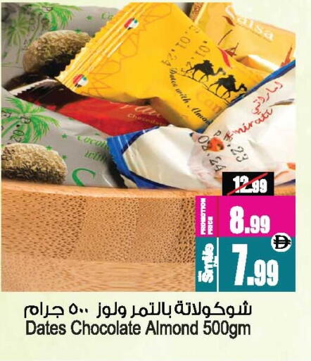 available at أنصار مول in الإمارات العربية المتحدة , الامارات - الشارقة / عجمان